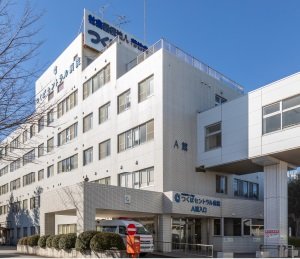 つくばセントラル病院