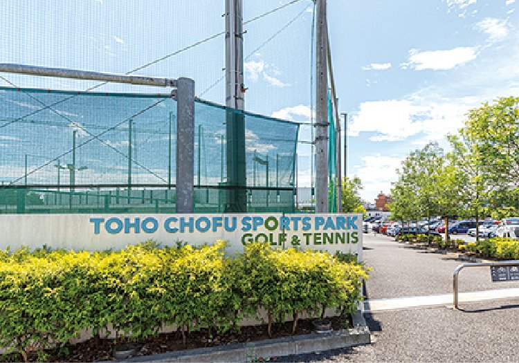 東宝調布スポーツパーク