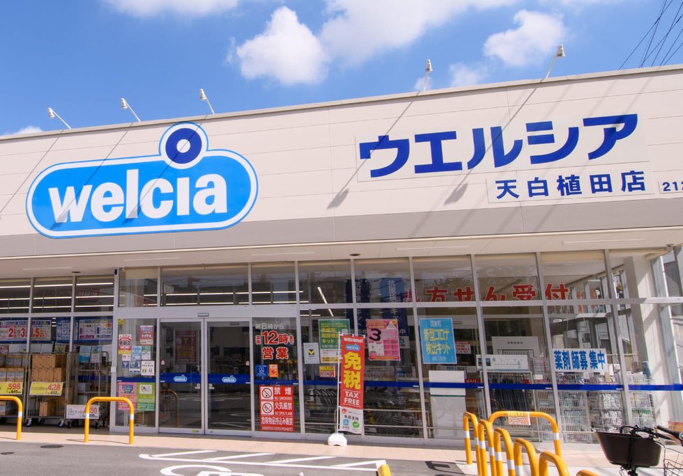 ウエルシア 天白植田店