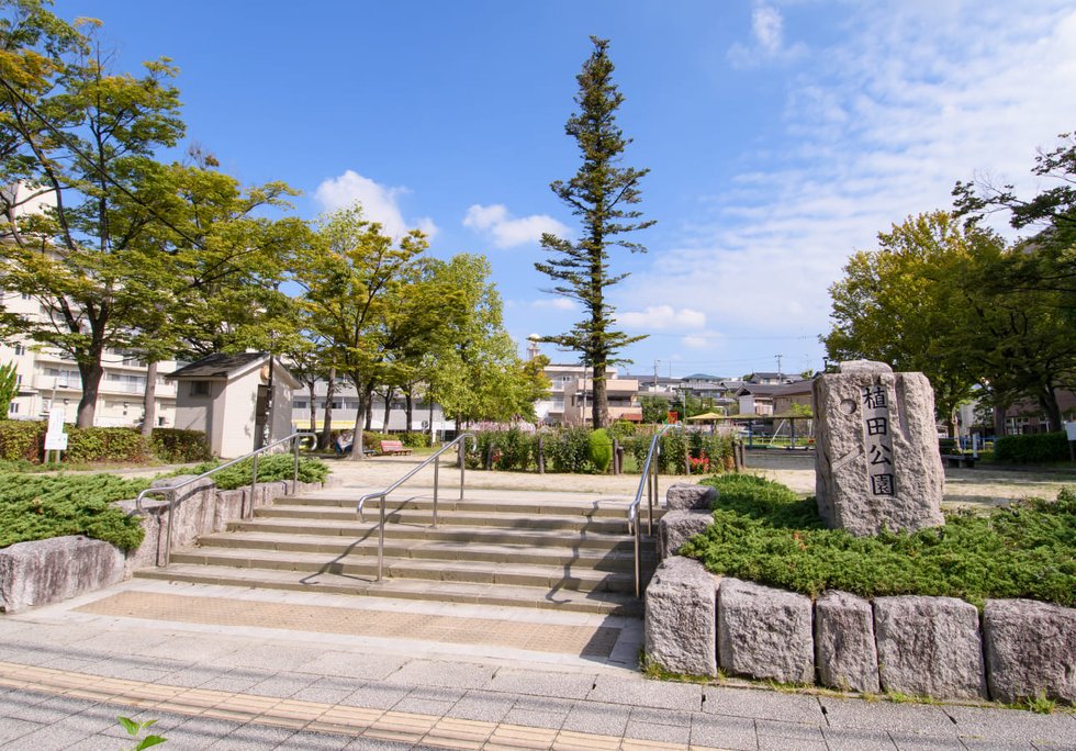 植田公園