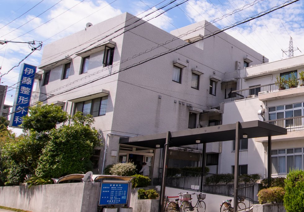 伊藤整形外科