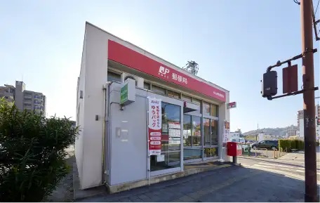 松山南町郵便局