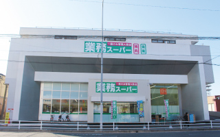 業務スーパー 和白店