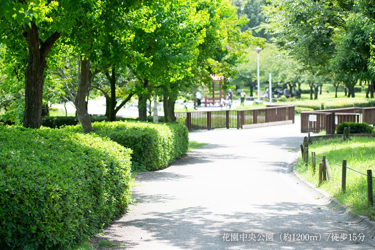 花園中央公園