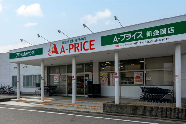 A-プライス新金岡店