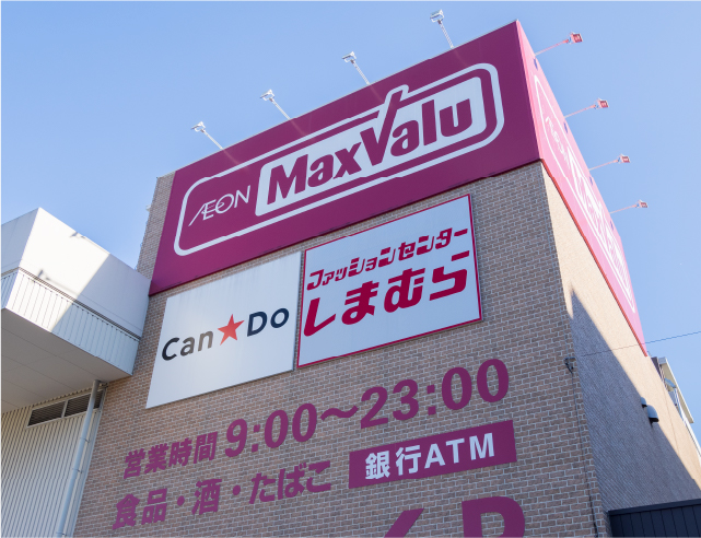 MaxValu 京橋店