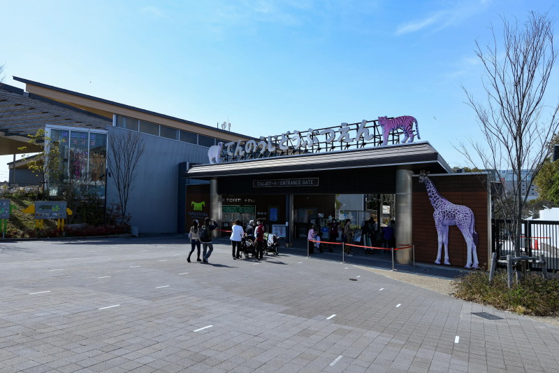 天王寺動物園