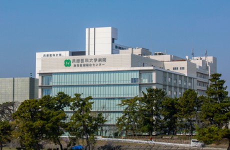 兵庫医科大学病院