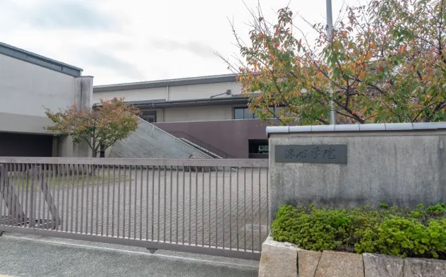 淳心学院中学校・高等学校