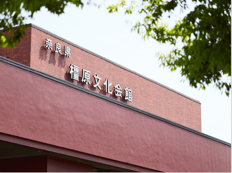 奈良県橿原文化会館