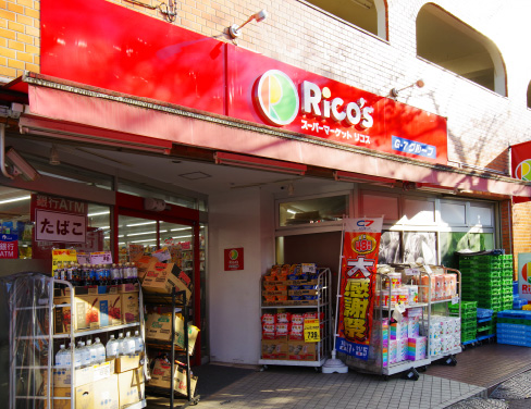 スーパーマーケットリコス東大泉3丁目店