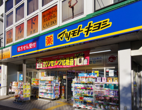 薬マツモトキヨシ大泉学園北口店
