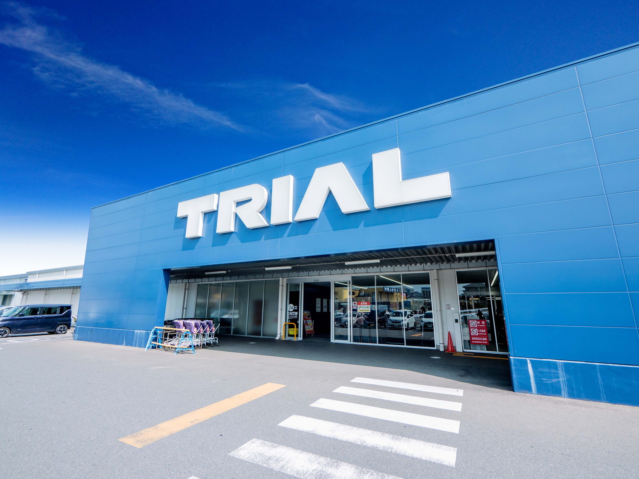 トライアル須恵店