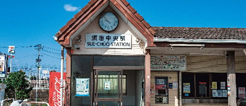 JR「須恵中央」駅