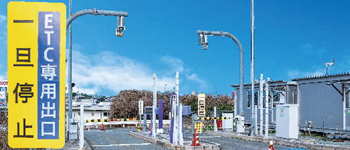 須恵スマートIC入口