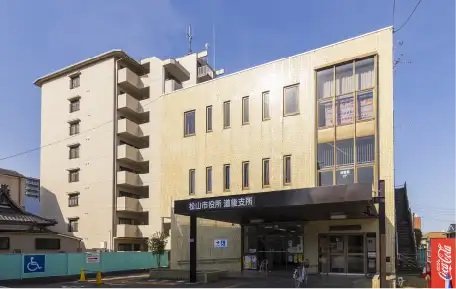 松山市役所 道後支所