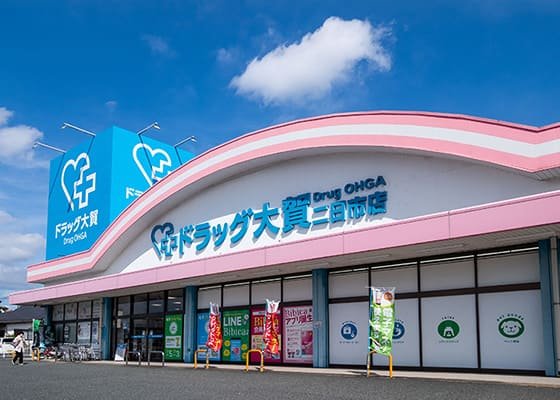 大賀薬局二日市店