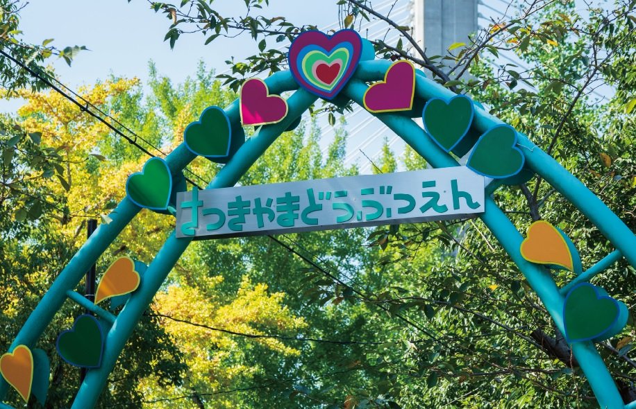 五月山動物園