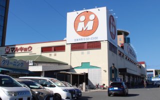 マルキョウ 和白店