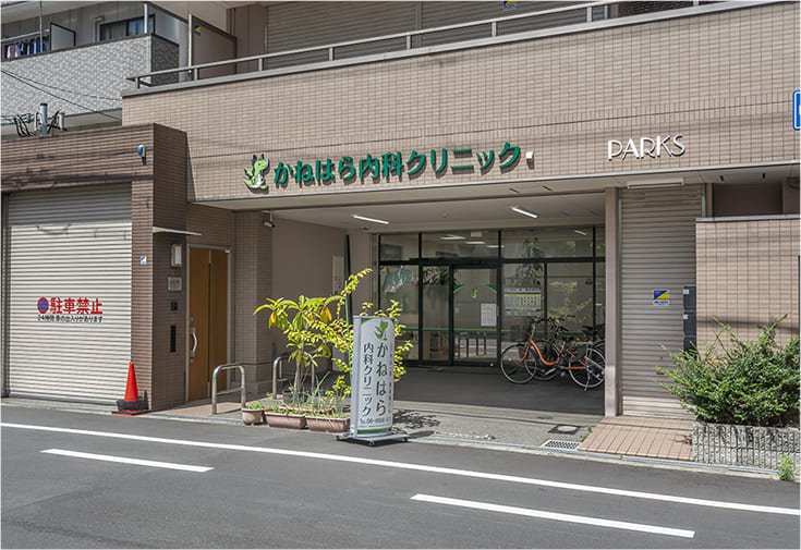 かねはら内科クリニック