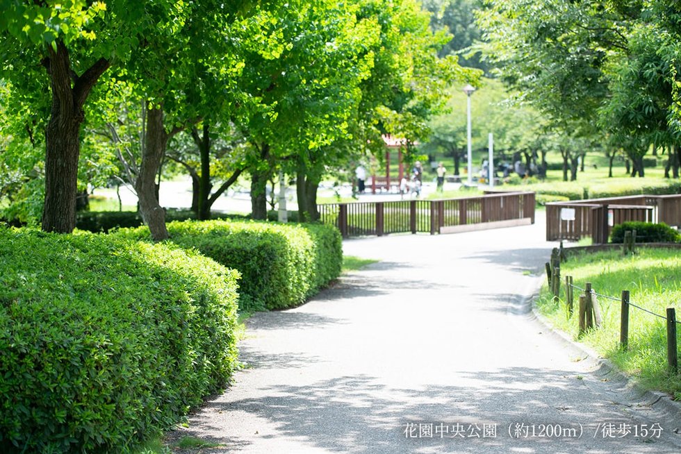 花園中央公園