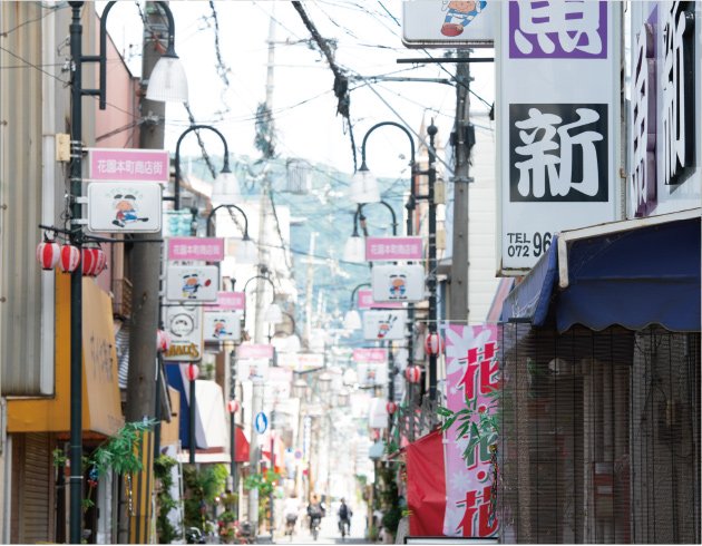 花園本町商店街