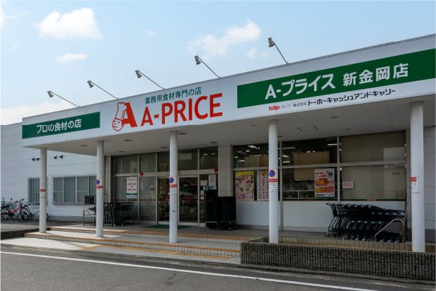 A-プライス新金岡店