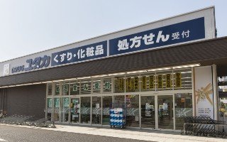 ドラッグユタカ浜甲子園店
