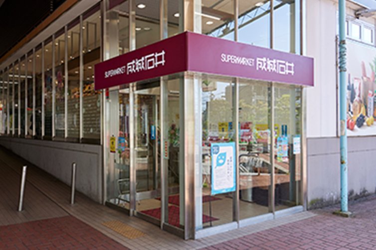 成城石井 大和八木店