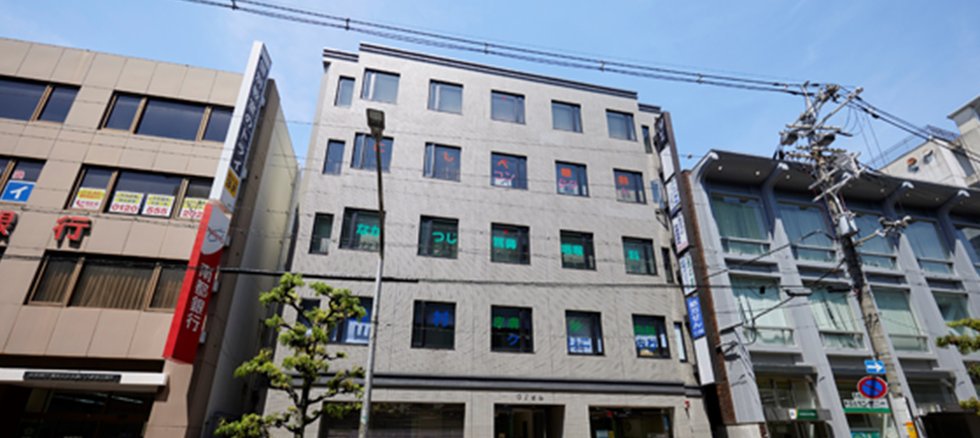 医療法人にしべ眼科・山村クリニック・なかつじ耳鼻咽喉科