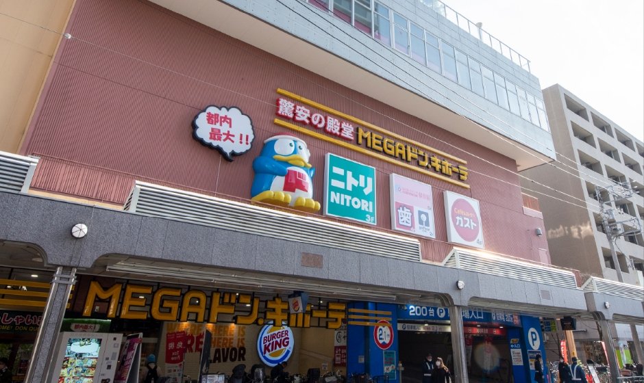 MEGAドン・キホーテ 大森山王店