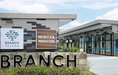 ブランチ守谷