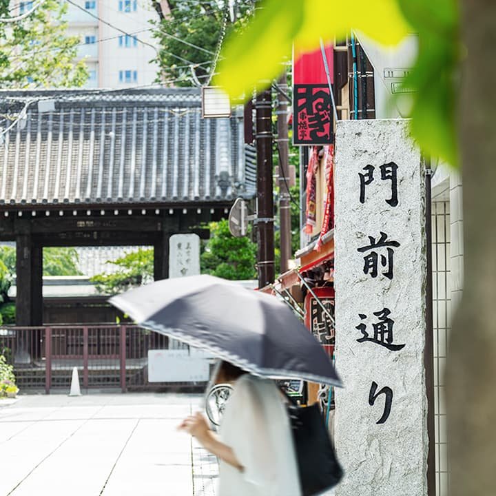 門前通り