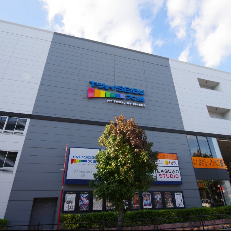 T・ジョイSEIBU大泉