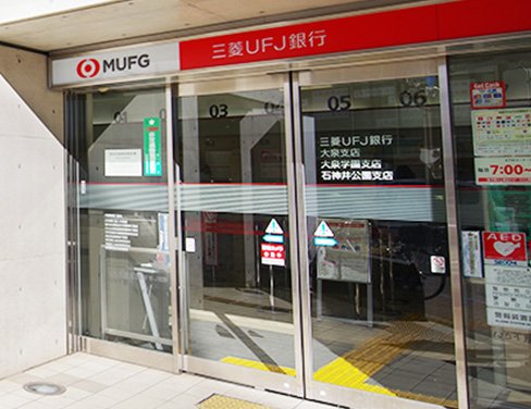 三菱UFJ銀行大泉支店