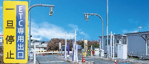 須恵スマートIC入口