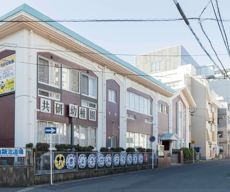 共研幼稚園