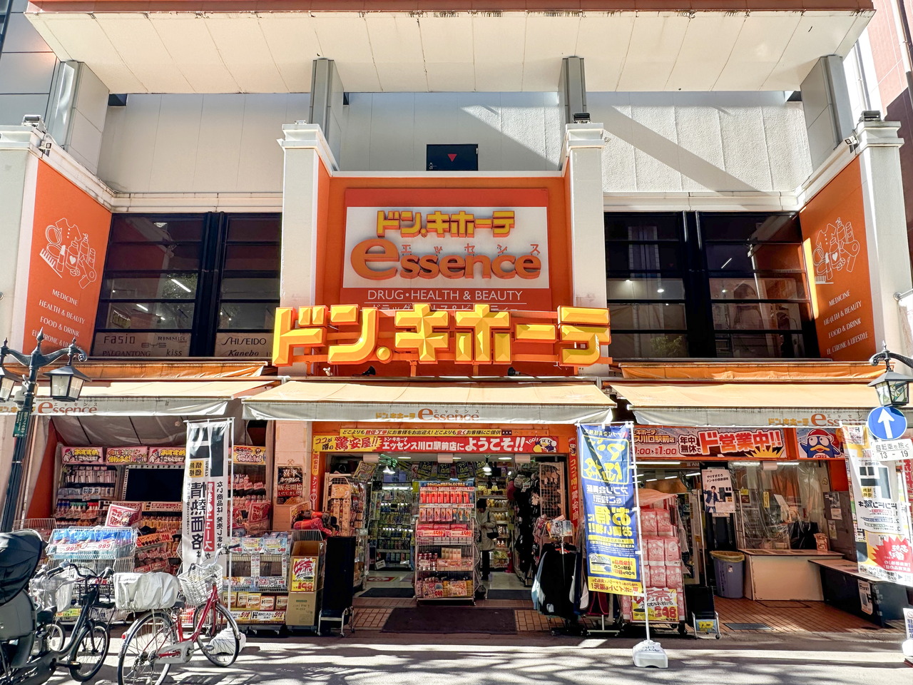 ドン・キホーテ エッセンス 川口駅前店