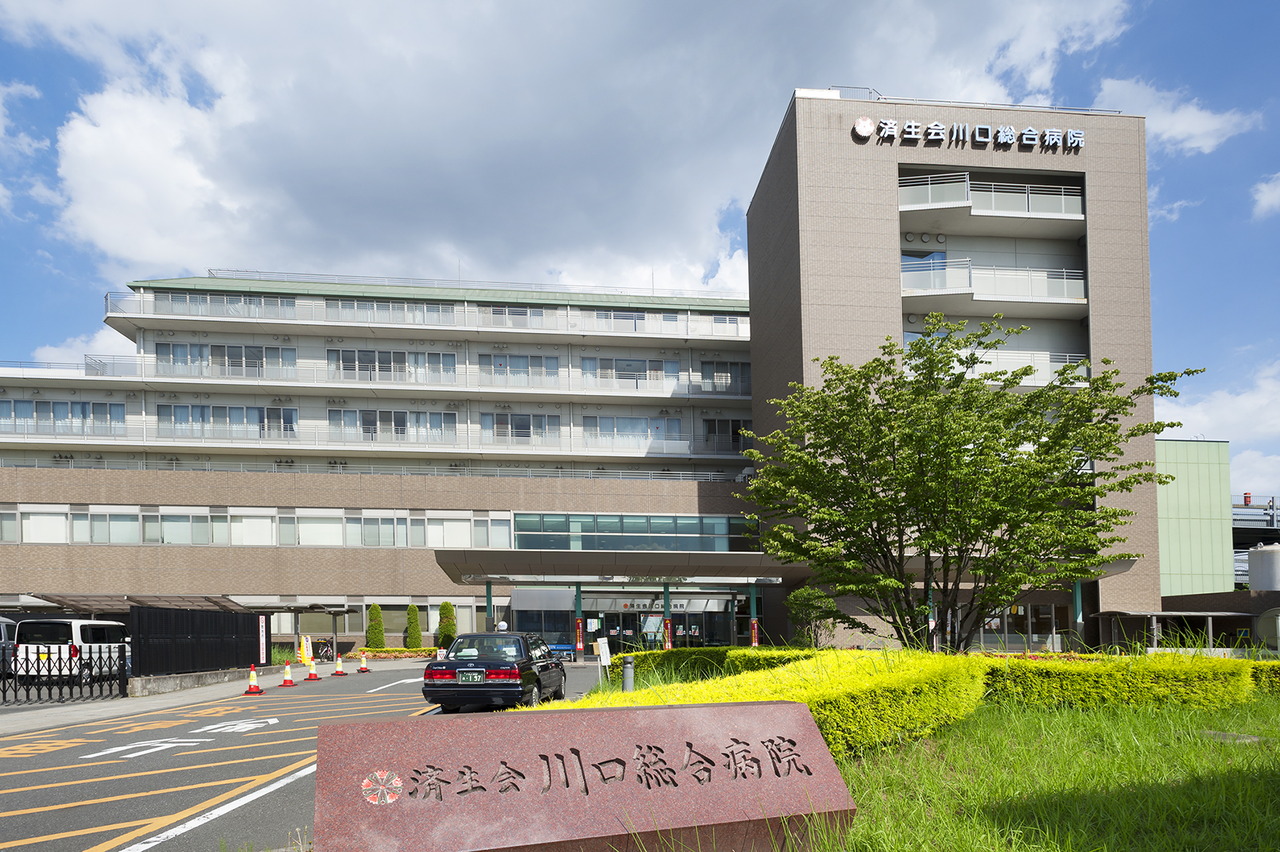 埼玉県済生会川口総合病院