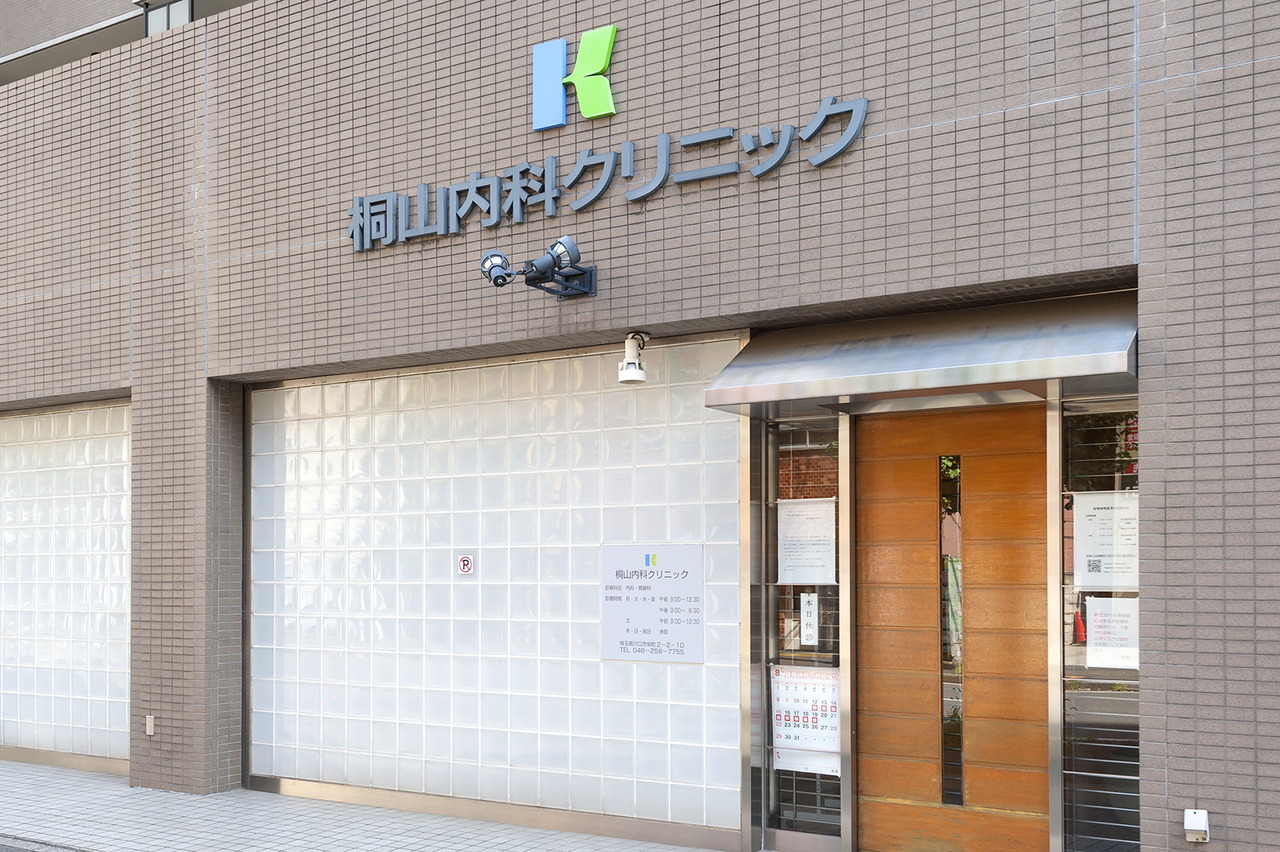 桐山内科クリニック