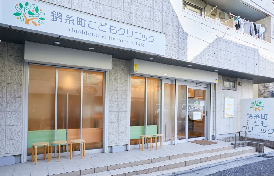 錦糸町こどもクリニック