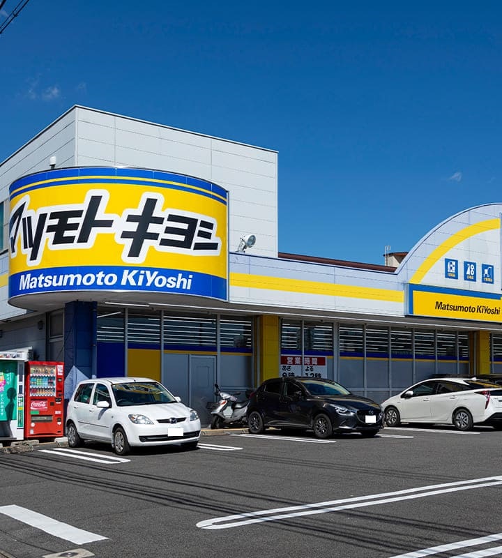 マツモトキヨシ柳丸店