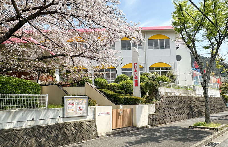 敬愛幼稚園