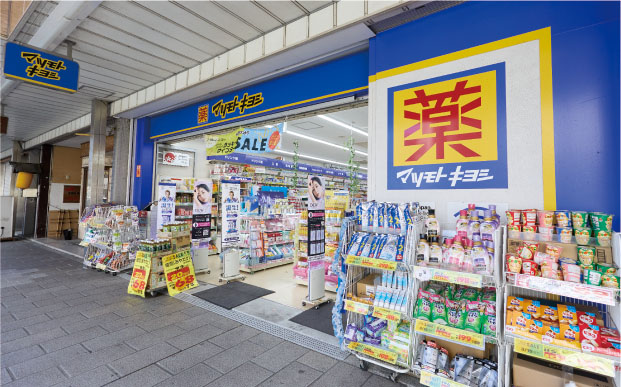 薬 マツモトキヨシ 浜松駅前店