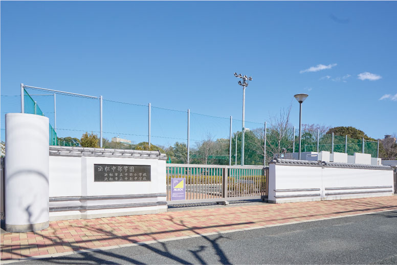 浜松中部学園（小中一貫校）