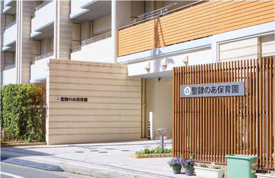 聖隷のあ保育園