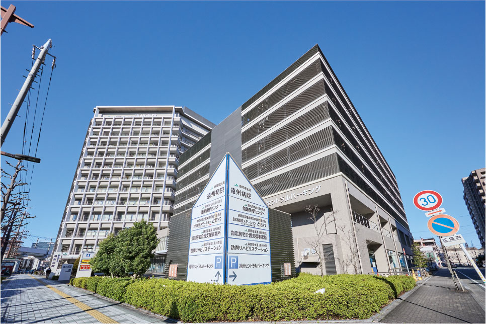 遠州病院（総合病院）