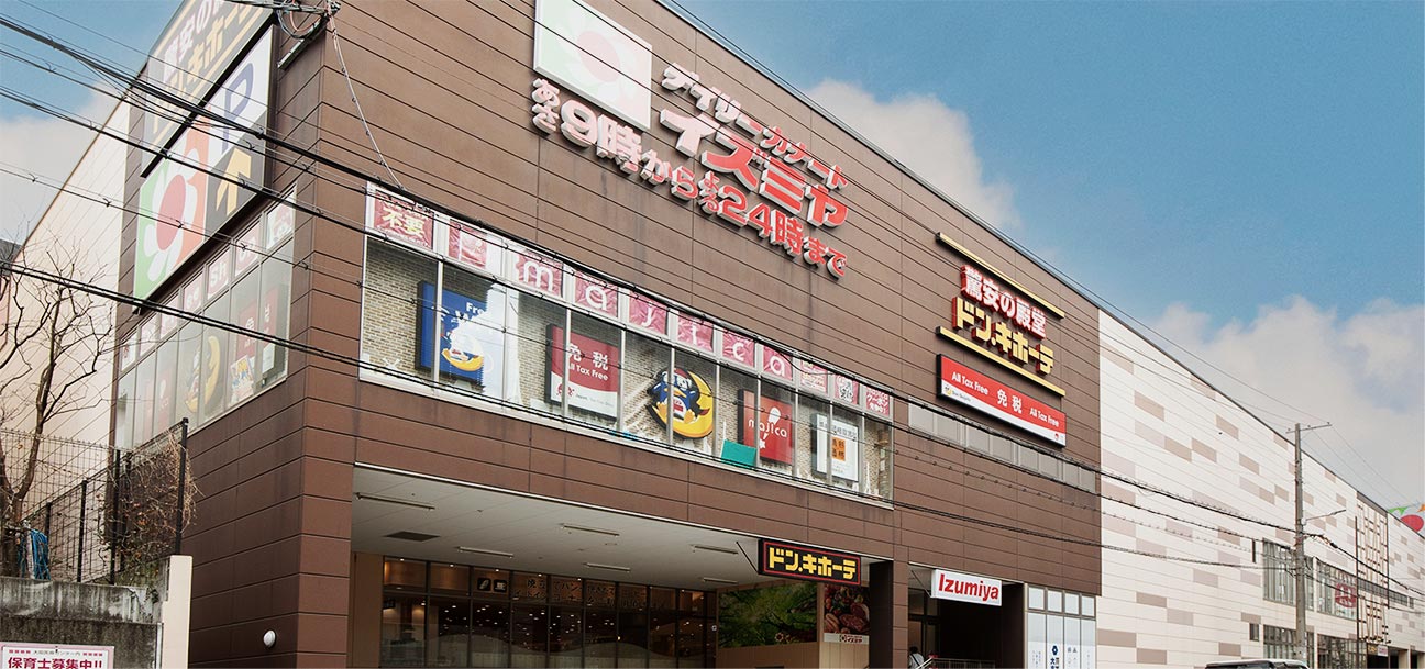 イズミヤ法円坂店/ドン・キホーテ法円坂店