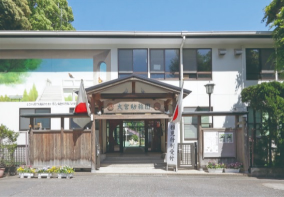 大宮幼稚園