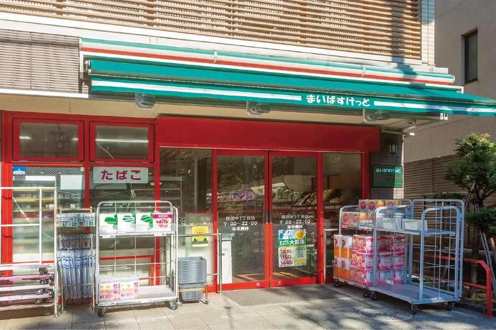 まいばすけっと 南田中1丁目店